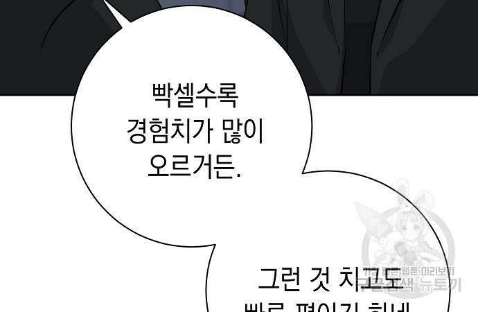 괴담게임 21화 24