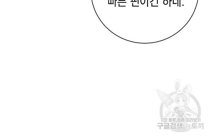 괴담게임 21화 25
