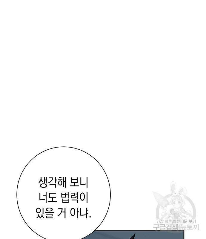 괴담게임 21화 26
