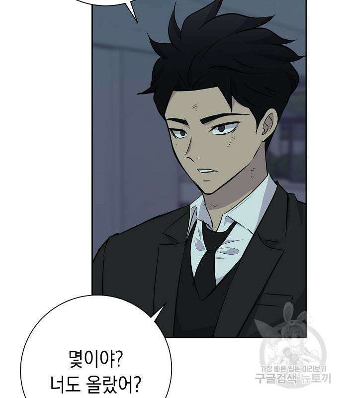 괴담게임 21화 27