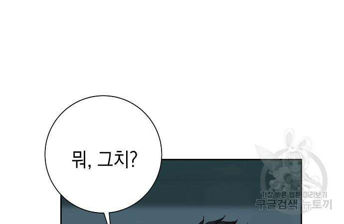 괴담게임 21화 29