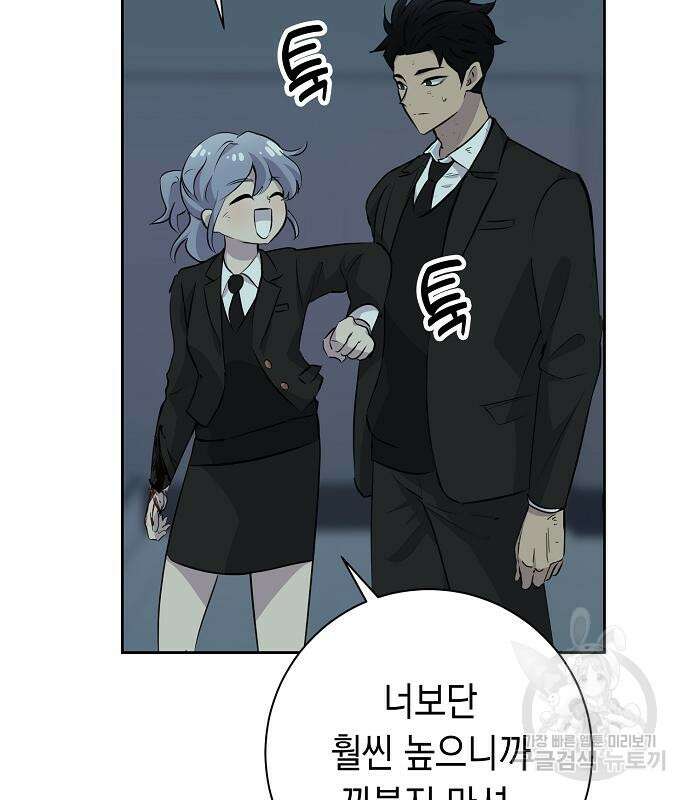 괴담게임 21화 30