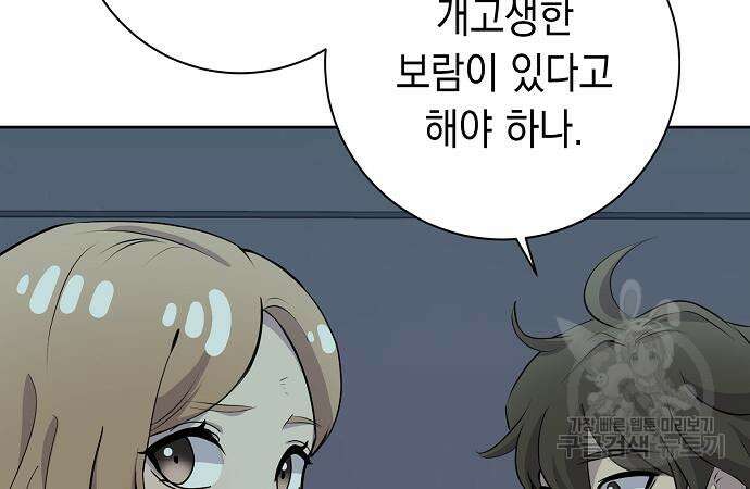 괴담게임 21화 32