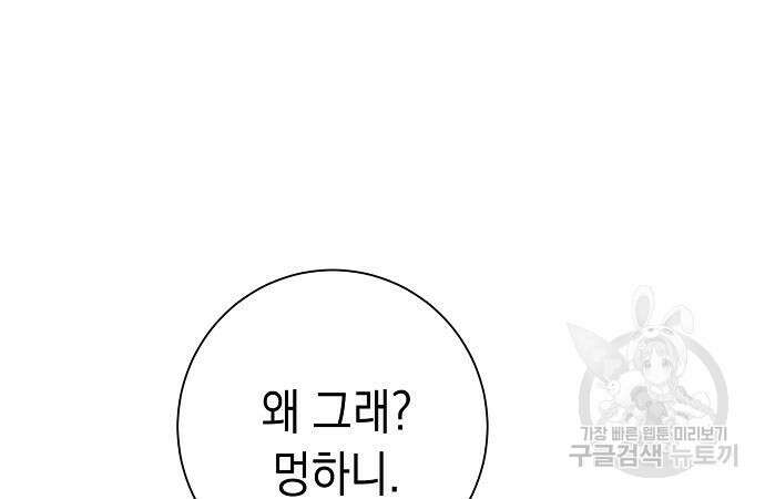 괴담게임 21화 36
