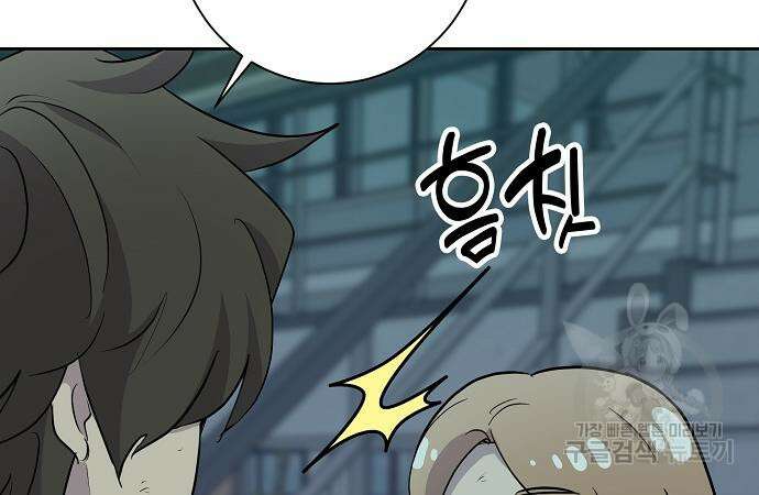 괴담게임 21화 37