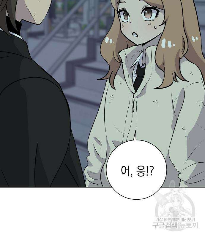 괴담게임 21화 38