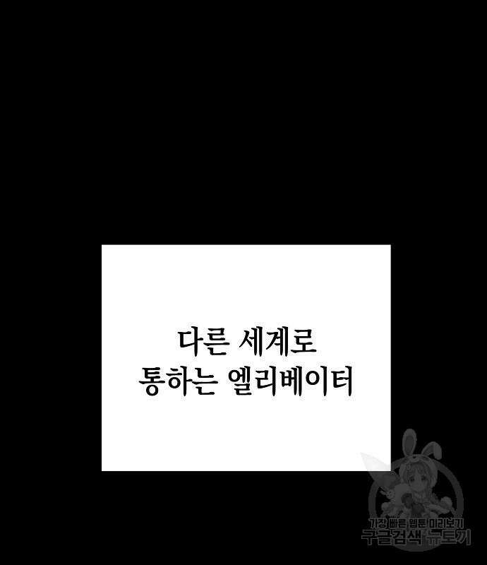 괴담게임 31화 2