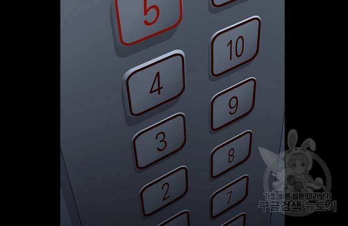 괴담게임 31화 9