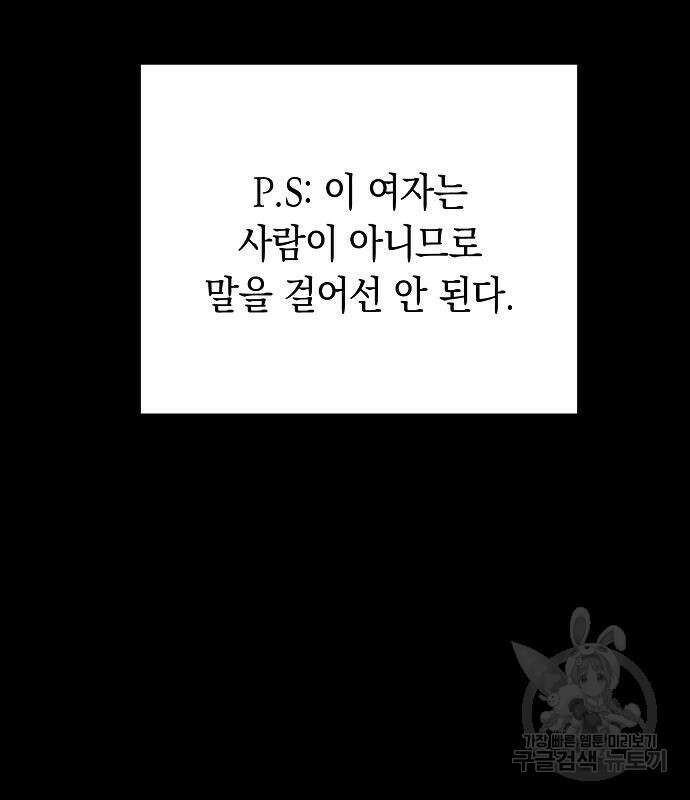 괴담게임 31화 14