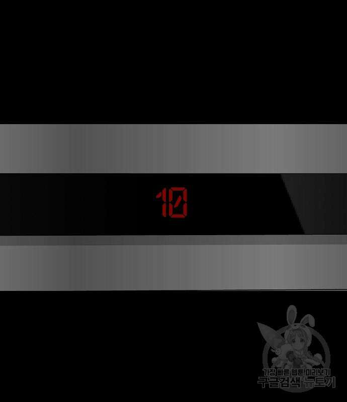 괴담게임 31화 19