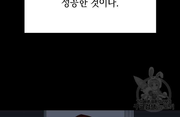 괴담게임 31화 21