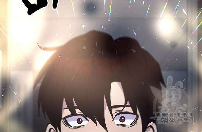 괴담게임 31화 24