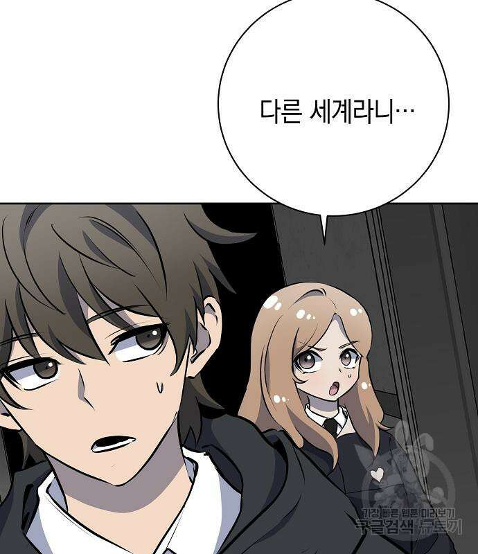 괴담게임 31화 34