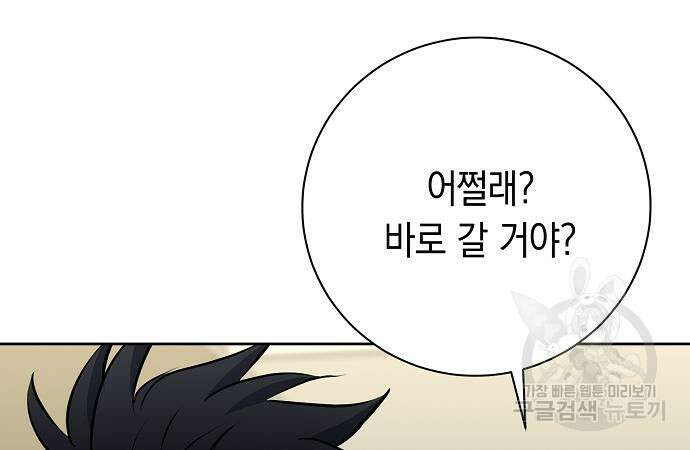 괴담게임 31화 37
