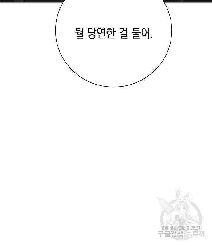 괴담게임 31화 39