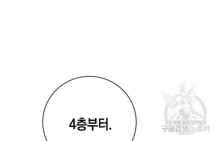 괴담게임 31화 40
