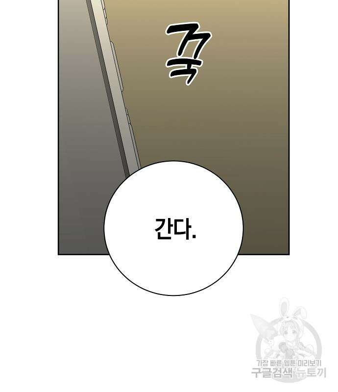 괴담게임 31화 42