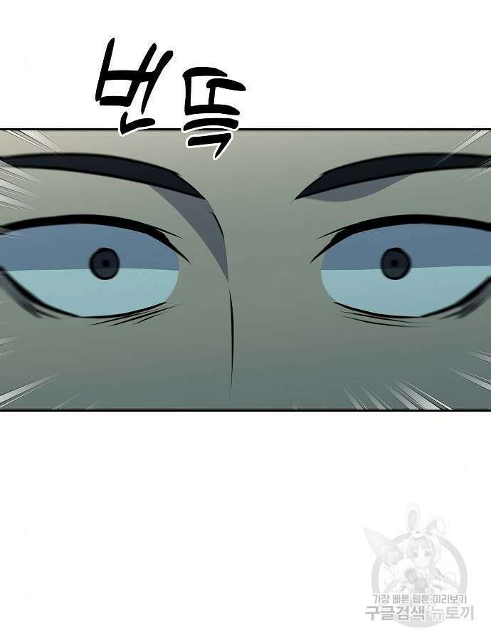 괴담게임 41화 2