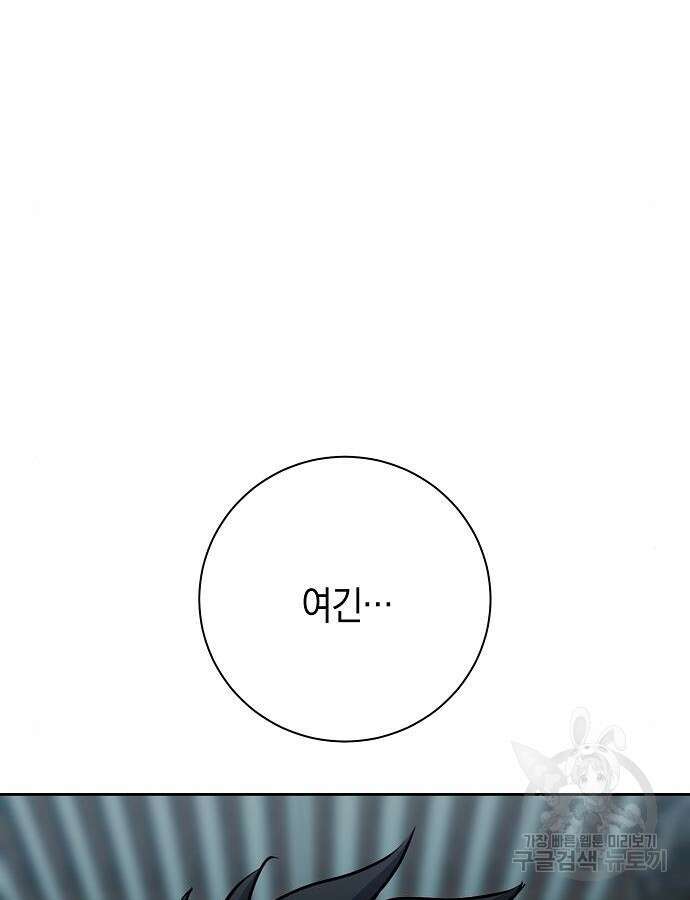 괴담게임 41화 5