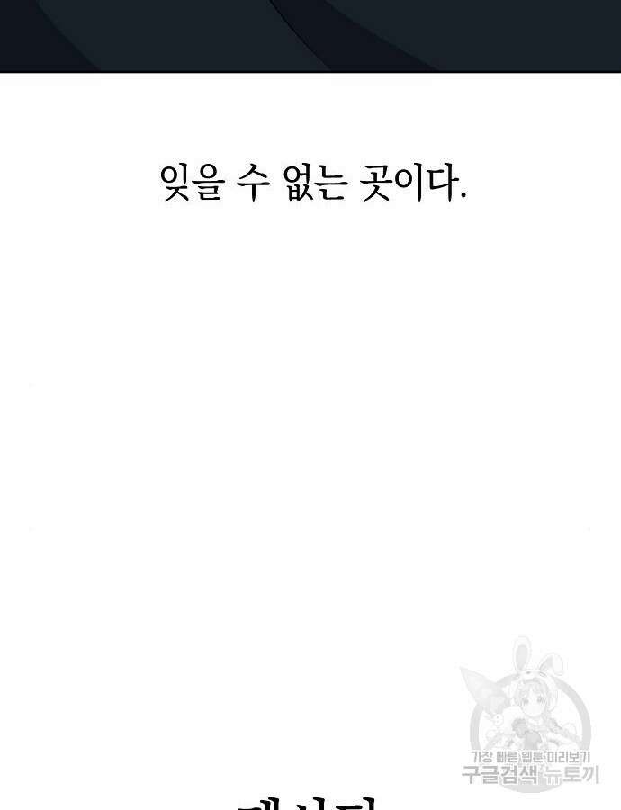 괴담게임 41화 7