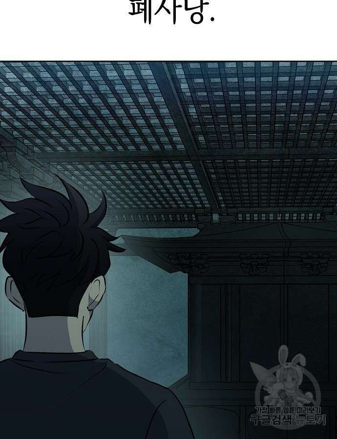 괴담게임 41화 8