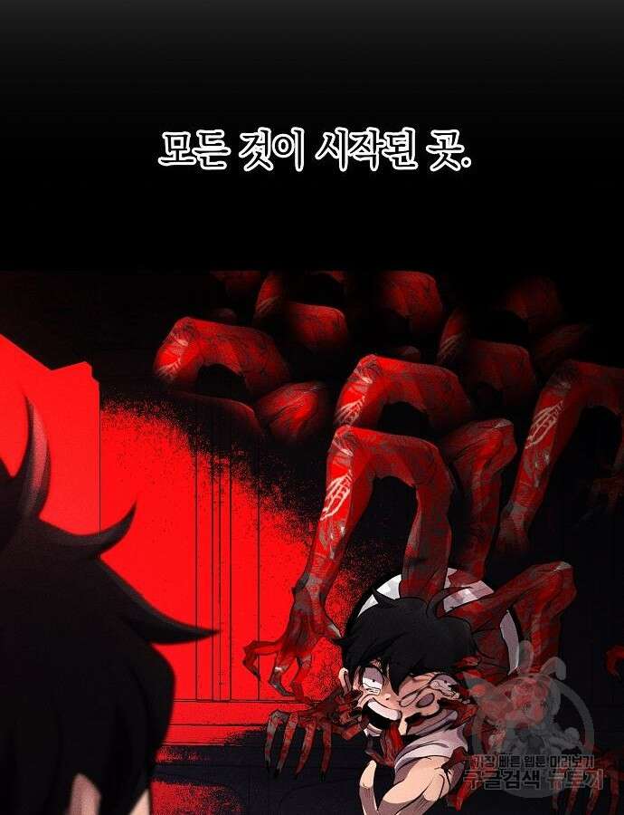 괴담게임 41화 10