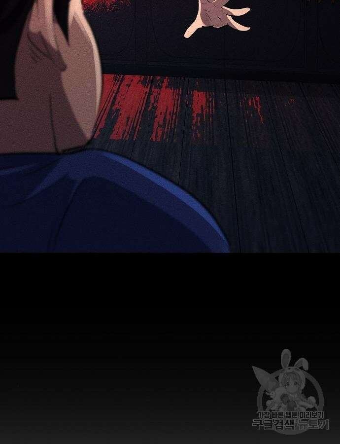 괴담게임 41화 11