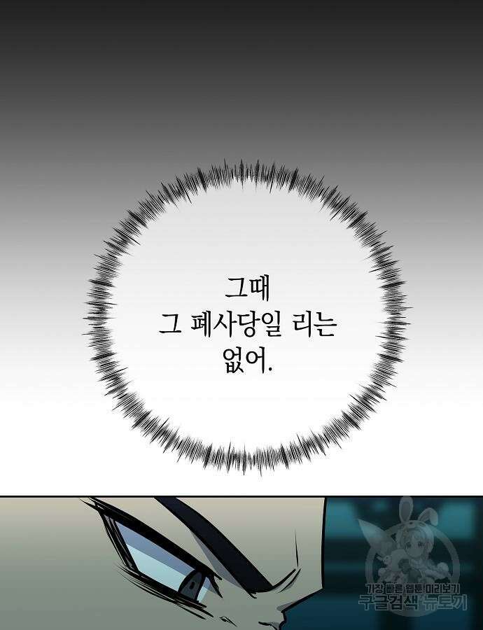 괴담게임 41화 12