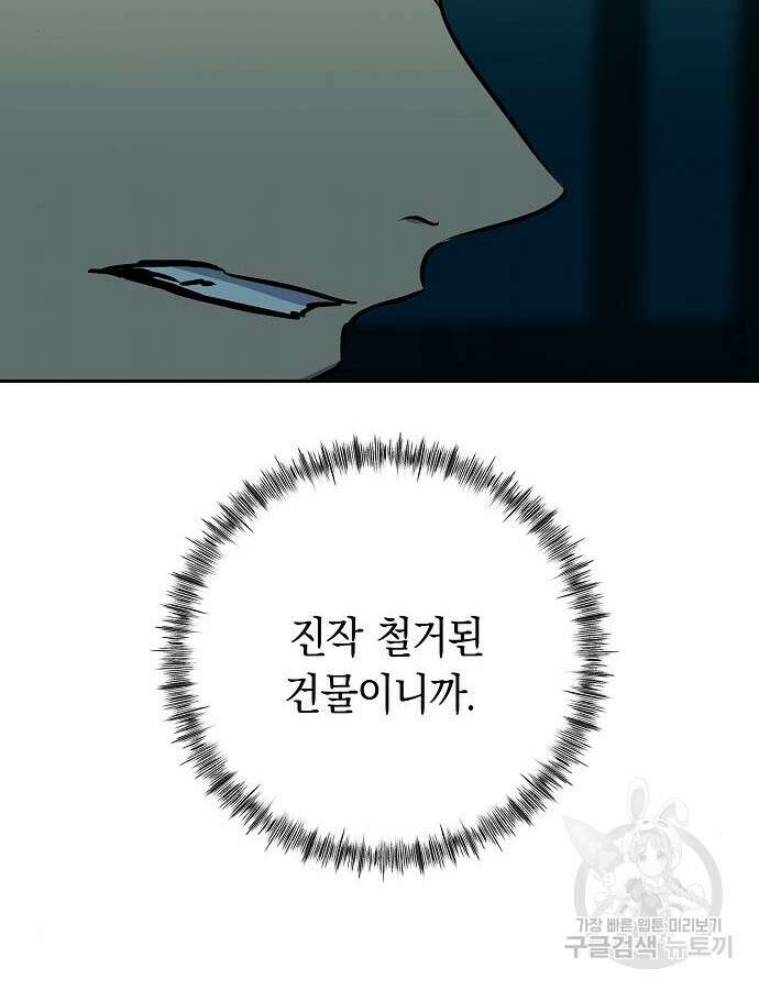 괴담게임 41화 13