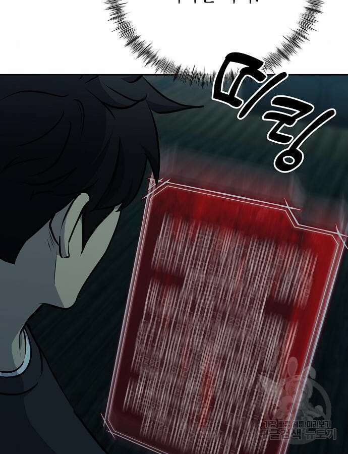 괴담게임 41화 15