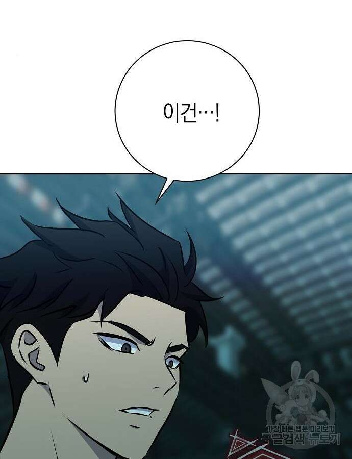 괴담게임 41화 17