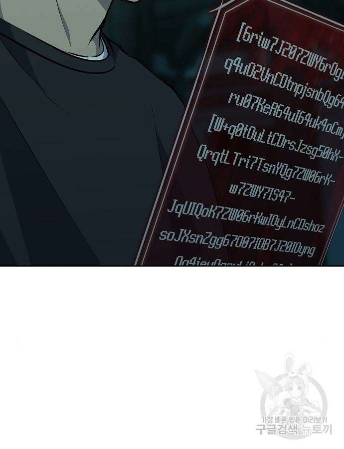 괴담게임 41화 18