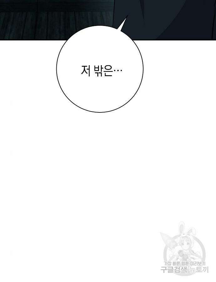 괴담게임 41화 21