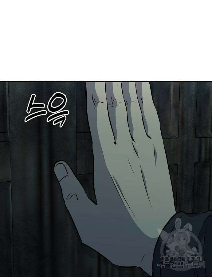 괴담게임 41화 22
