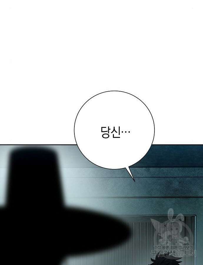 괴담게임 41화 28