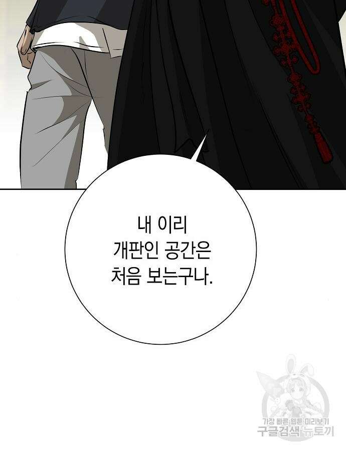 괴담게임 41화 36
