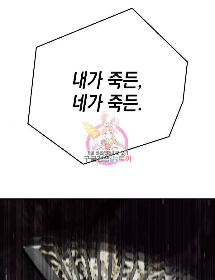 괴담게임 46화 1