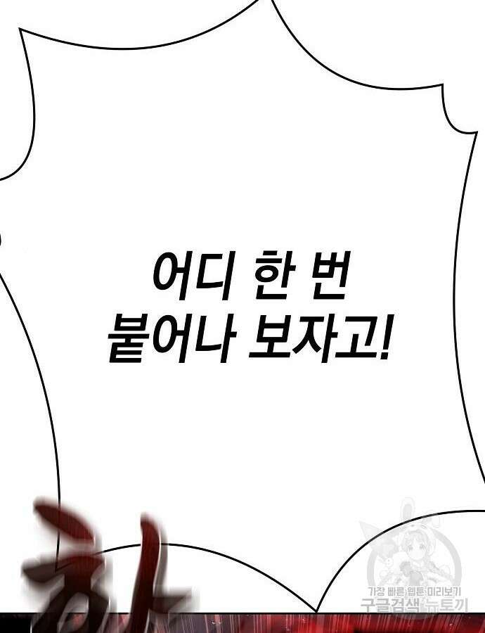 괴담게임 46화 5