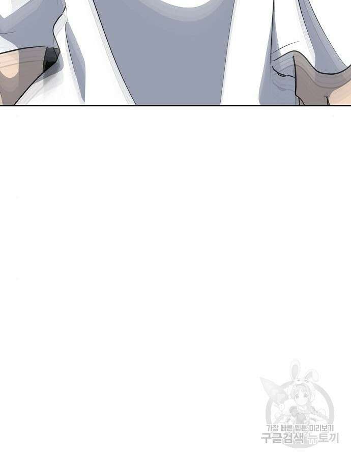 괴담게임 46화 9