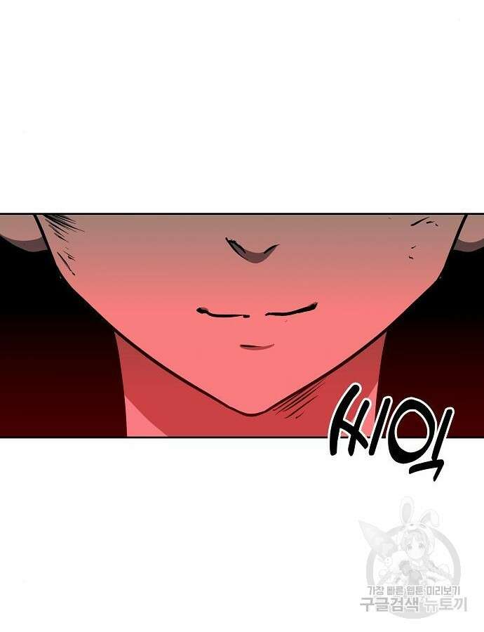 괴담게임 46화 12