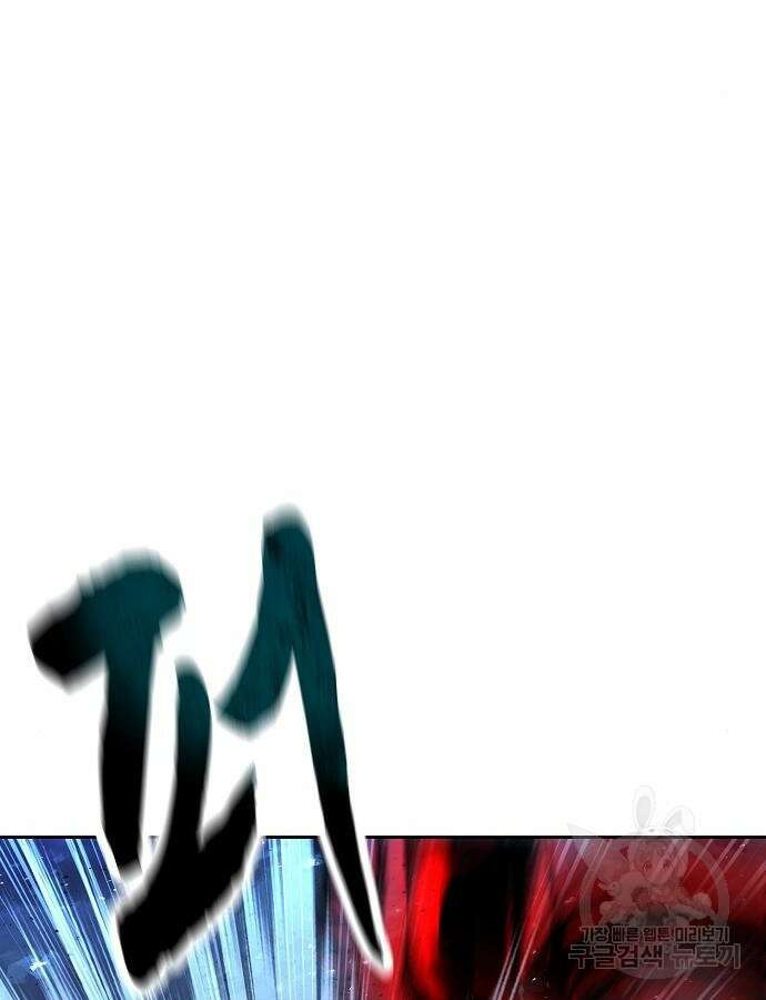 괴담게임 46화 13