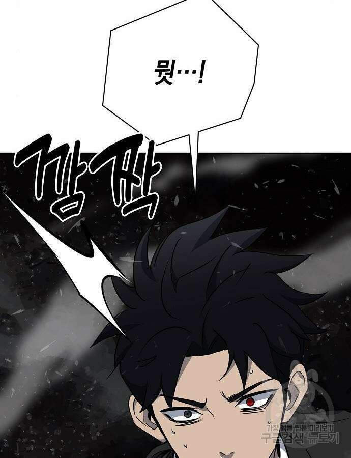 괴담게임 46화 17