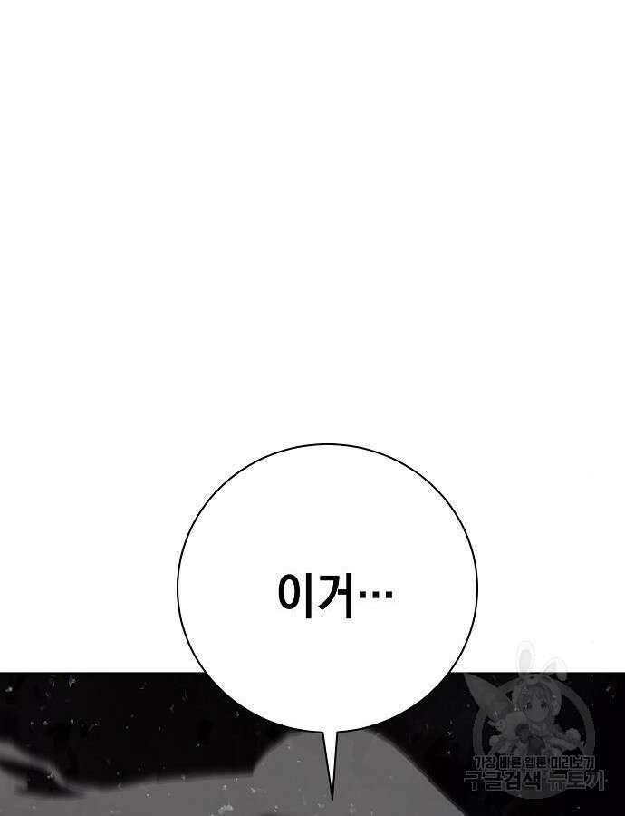 괴담게임 46화 19