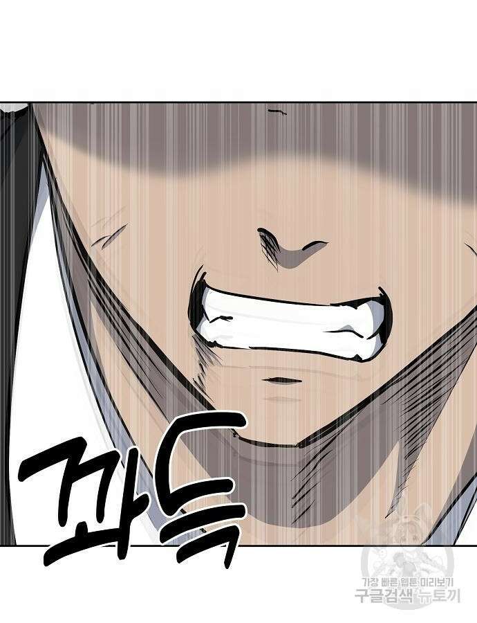 괴담게임 46화 26