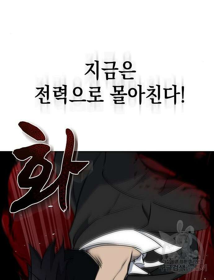괴담게임 46화 28