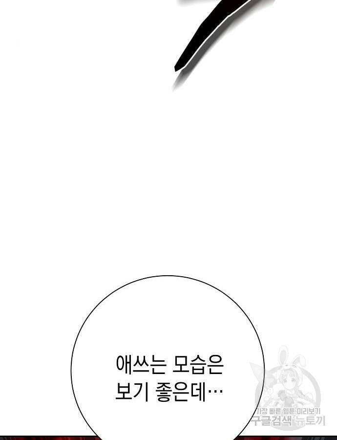 괴담게임 46화 31
