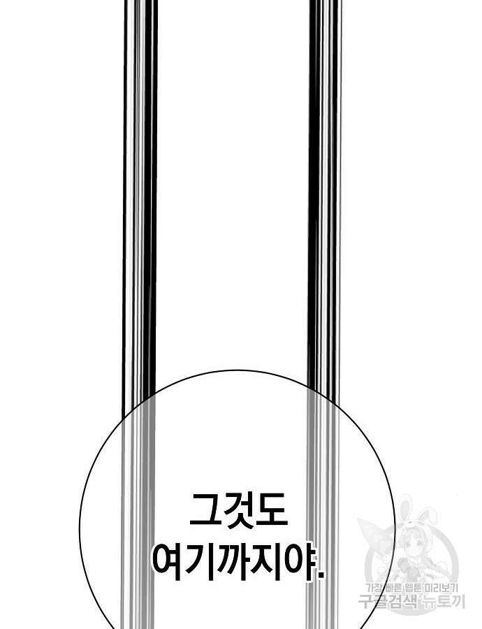 괴담게임 46화 34