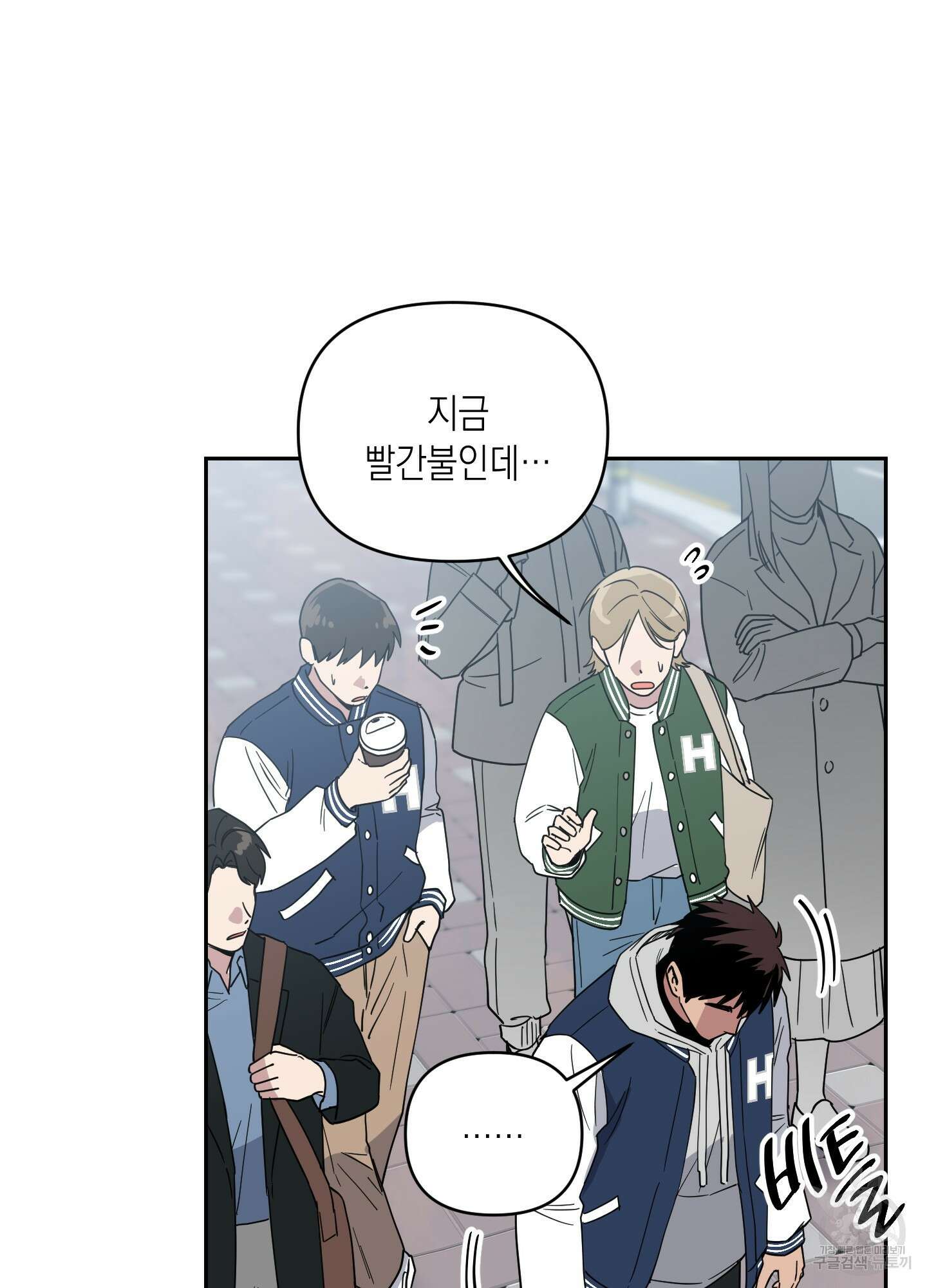 동아리방에 귀신 나온대 1화 7