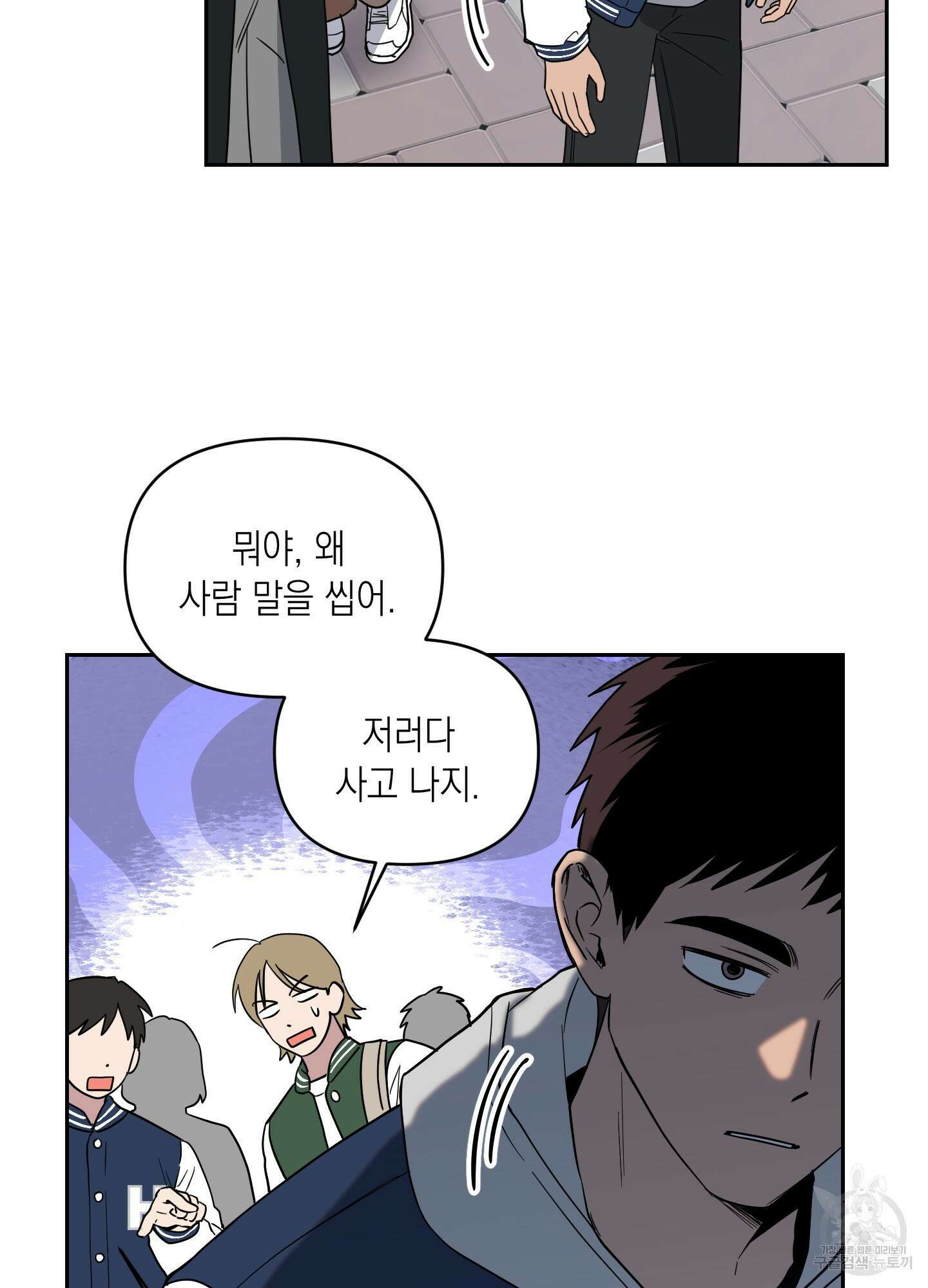 동아리방에 귀신 나온대 1화 8