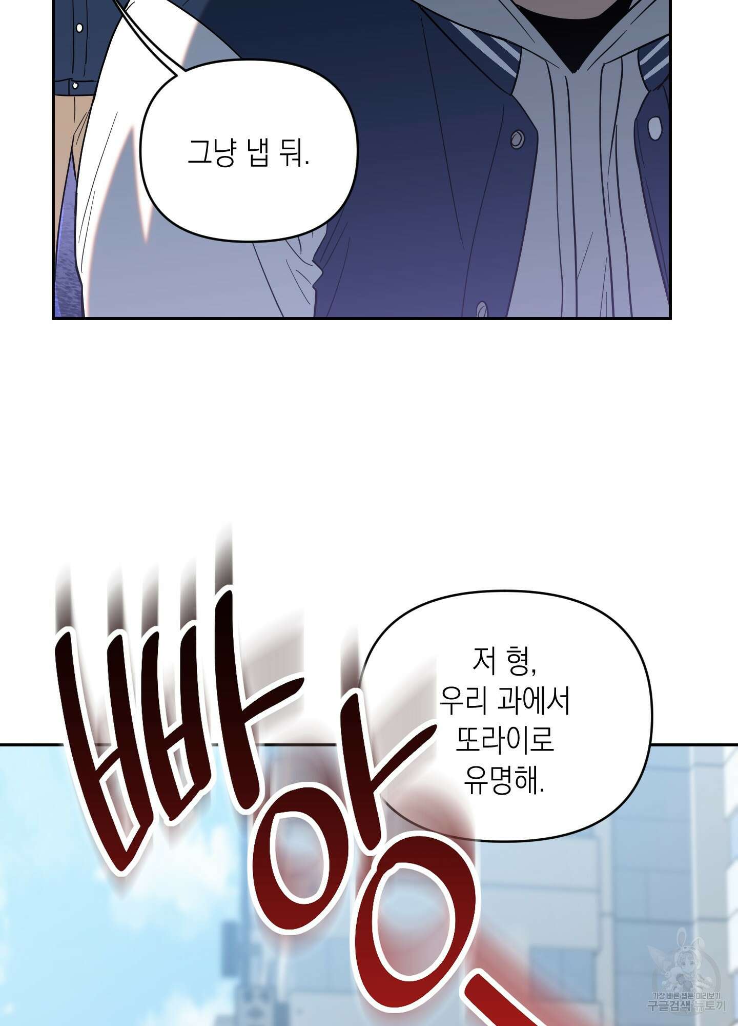 동아리방에 귀신 나온대 1화 9